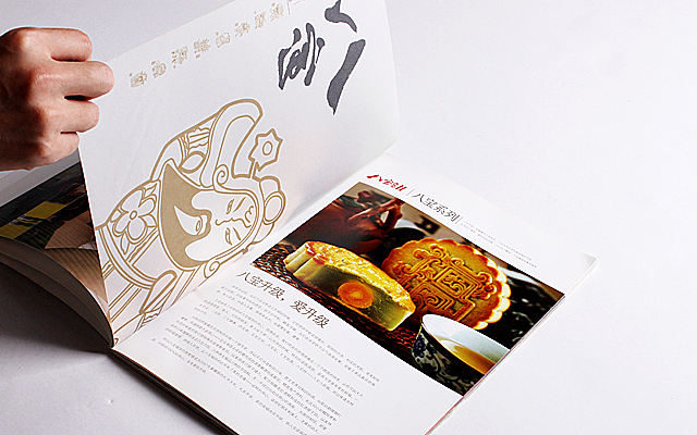 凯子/07-09年/作品集9/向阳坊07年中秋推广案（图ZMTg2Mzc4NA==） - 其他平面 - 站酷设计师凯生wkp1843原创素材 - 站酷ZCOOL