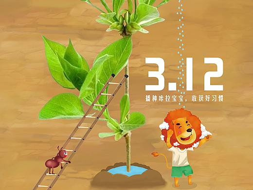 植树节（个人主页-ZMjY1NDYyMjQ=） - 海报 - 站酷设计师holakora原创素材 - 站酷ZCOOL