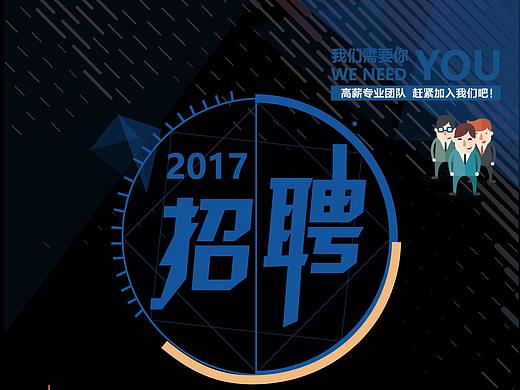 公司招商会简介
