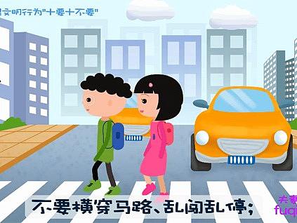 文明城市公益宣传mg动画 十要十不要
