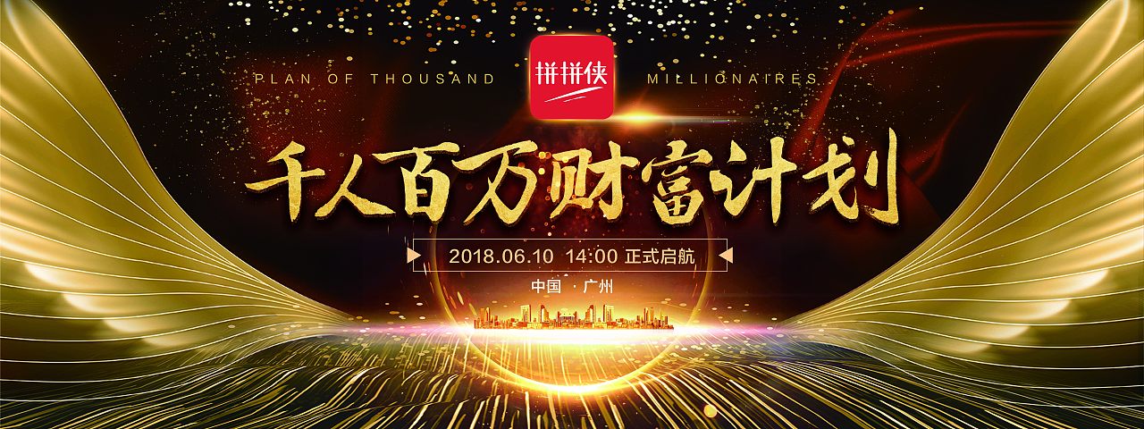 招商会发布会酒店背景墙