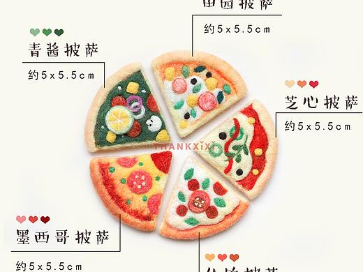 囍囍的羊毛毡 之 披萨系列🍕
