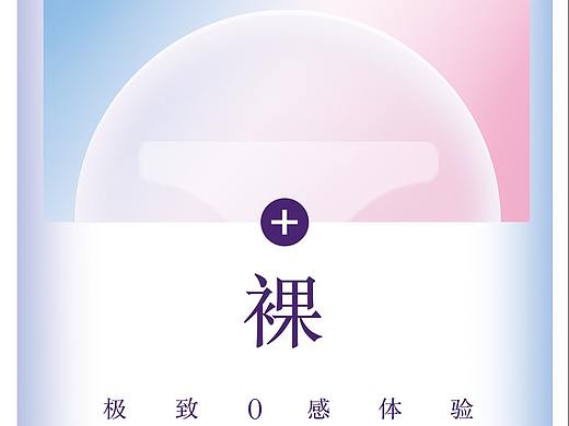 空气裸感女士内裤包装盒