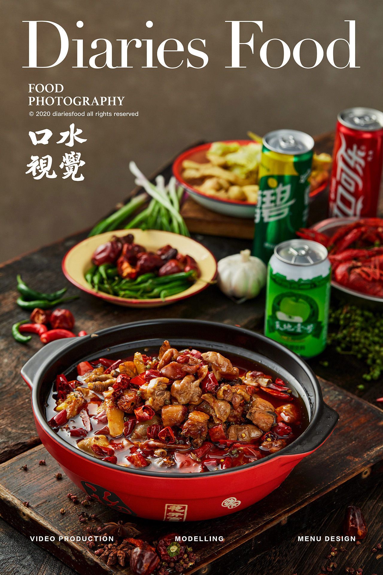 江湖菜摄影 - 大钳帮 - 口水视觉