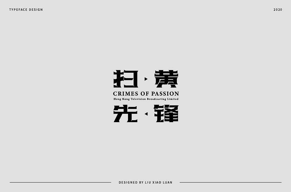 Typography 01（图ZMjMyNjk2MTI4） - 字体/字形 - 站酷设计师刘小乱Design原创素材 - 站酷ZCOOL