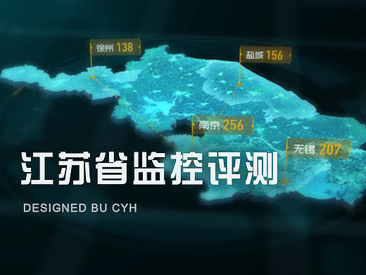 江苏省数据实时监控评测