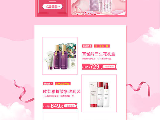 618活动（个人主页-ZNTU5MTkzODg=） - 宣传物料 - 站酷设计师Holjona原创素材 - 站酷ZCOOL