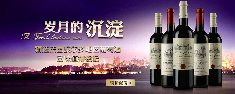 酒 广告轮播图 宽屏海报 详情页