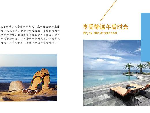 城市旅游画册清新