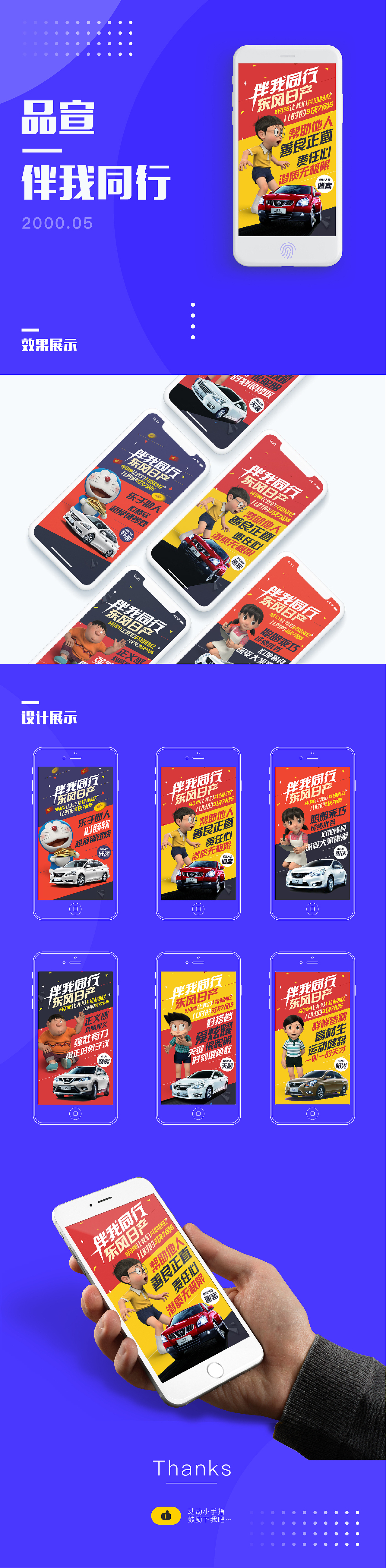品牌宣传-伴我同行（图ZMTQyNzAzOTg0） - 移动端网页 - 站酷设计师四夕人韦原创素材 - 站酷ZCOOL