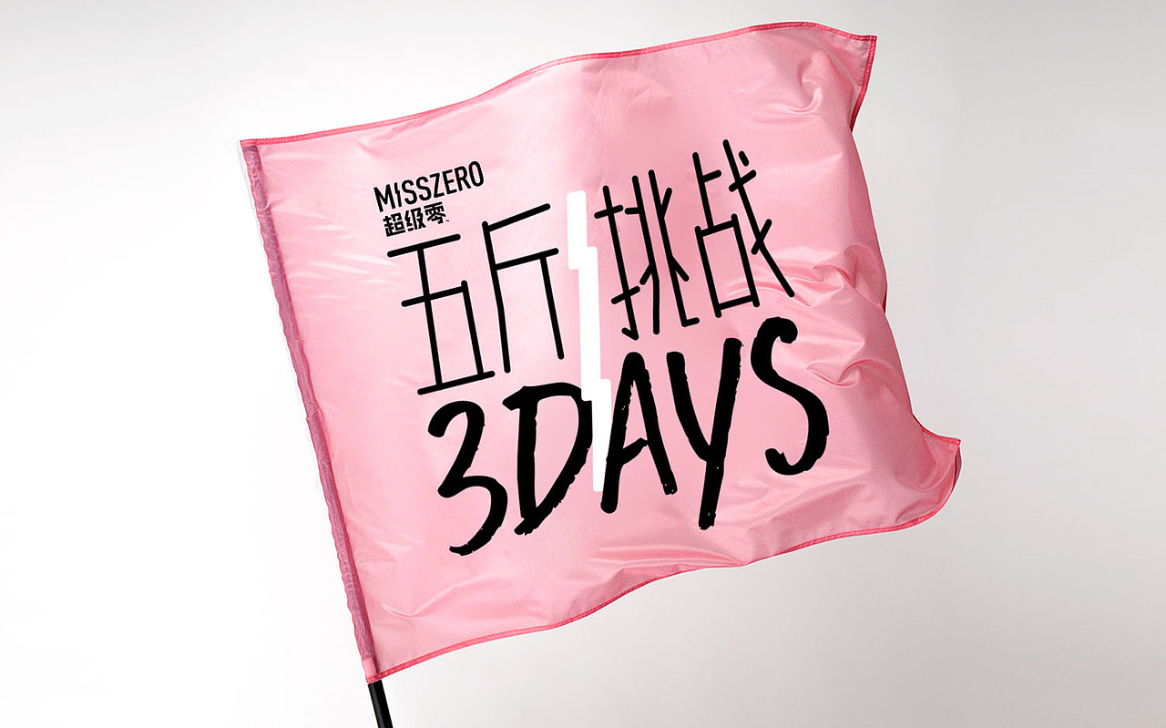 MISSZERO _ Rebranding