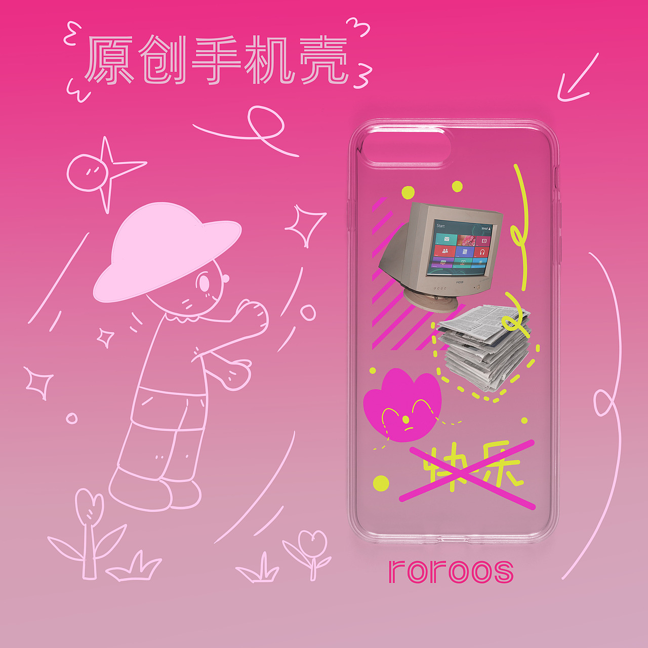 透明手机壳设计