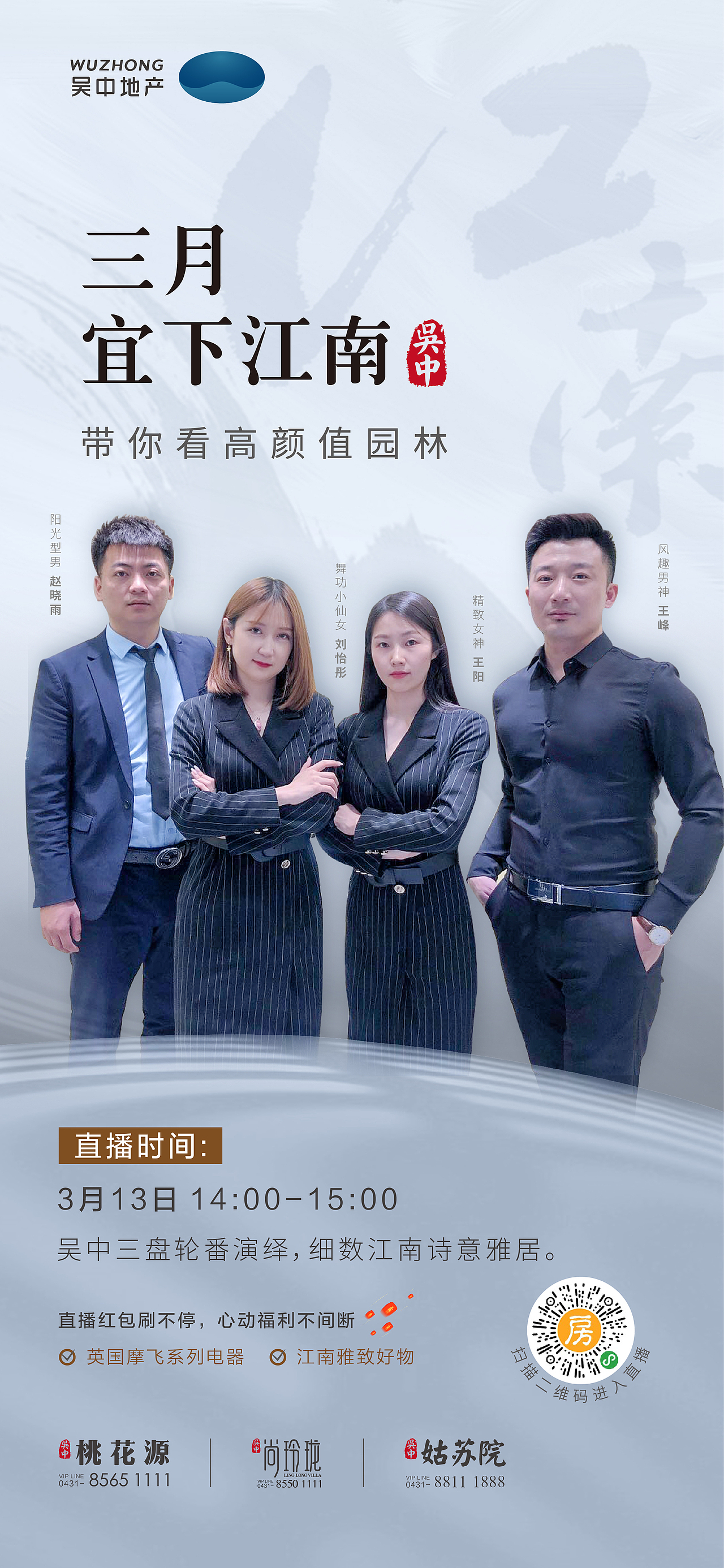 2020.1-3月地产（图ZMjAxNDAxOTE2） - 海报 - 站酷设计师木荷仔原创素材 - 站酷ZCOOL