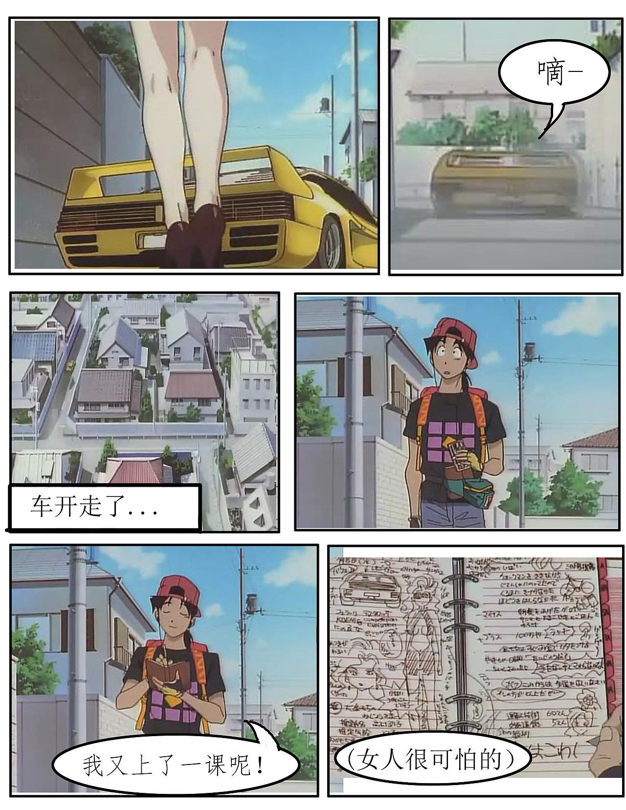 黄金宝贝 漫画化