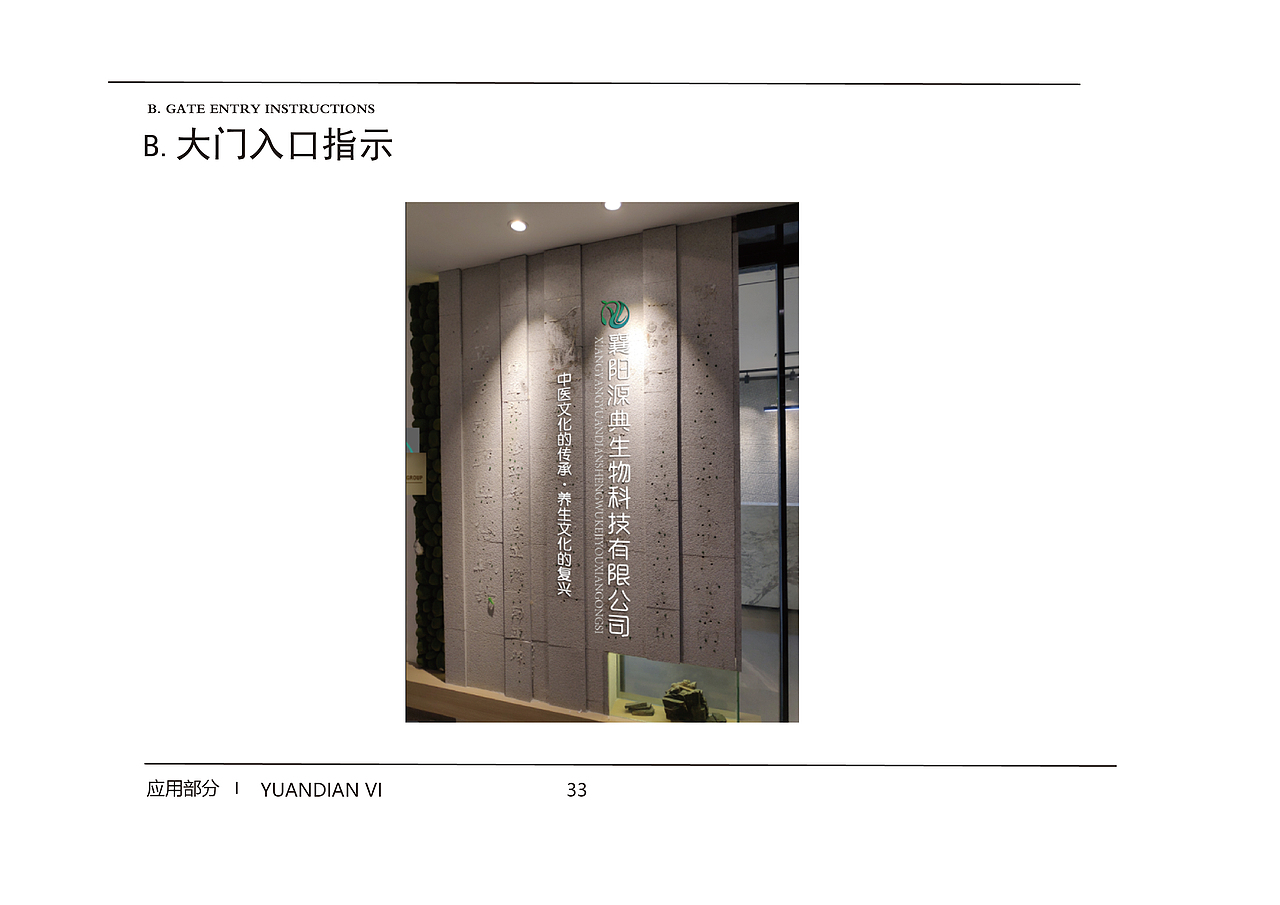 vi手册（图ZMjIzMzUxMTY0） - 品牌 - 站酷设计师万呐万呐原创素材 - 站酷ZCOOL