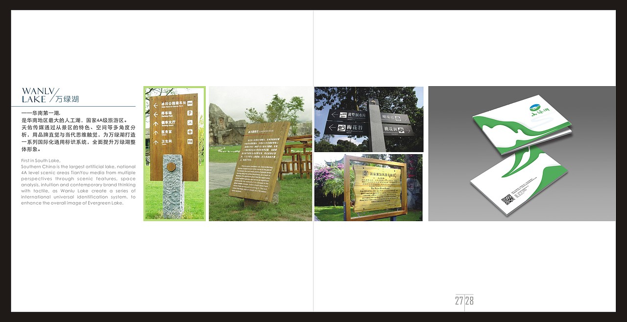 毕业后在公司设计的画册