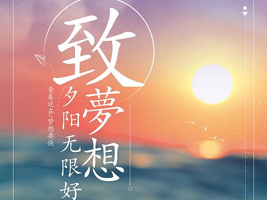 海報(bào)（個(gè)人主頁-ZNDA5NTY5ODQ=） - 其他平面 - 站酷設(shè)計(jì)師老容呀原創(chuàng)素材 - 站酷ZCOOL