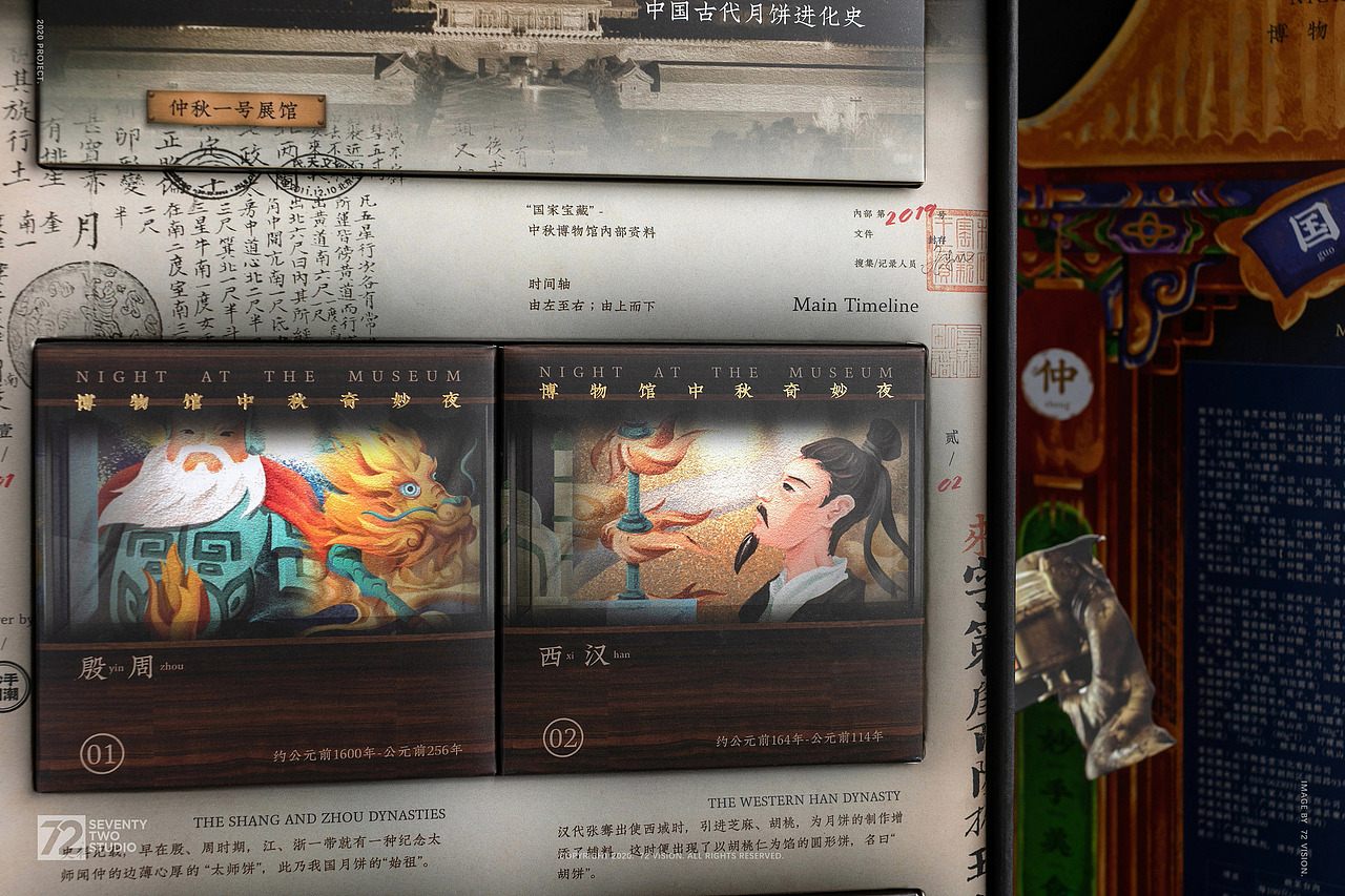 72 VISION丨国家宝藏月饼礼盒 x 猫久（图ZMTk4NDI0MDI4） - 产品摄影 - 站酷设计师72视觉原创素材 - 站酷ZCOOL