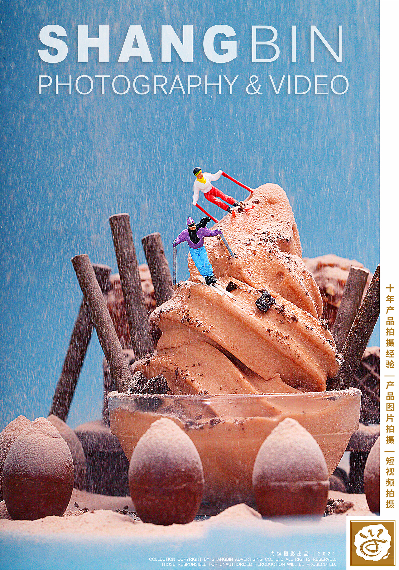 广州美食拍摄奶茶饮品水果茶创意小人世界微观