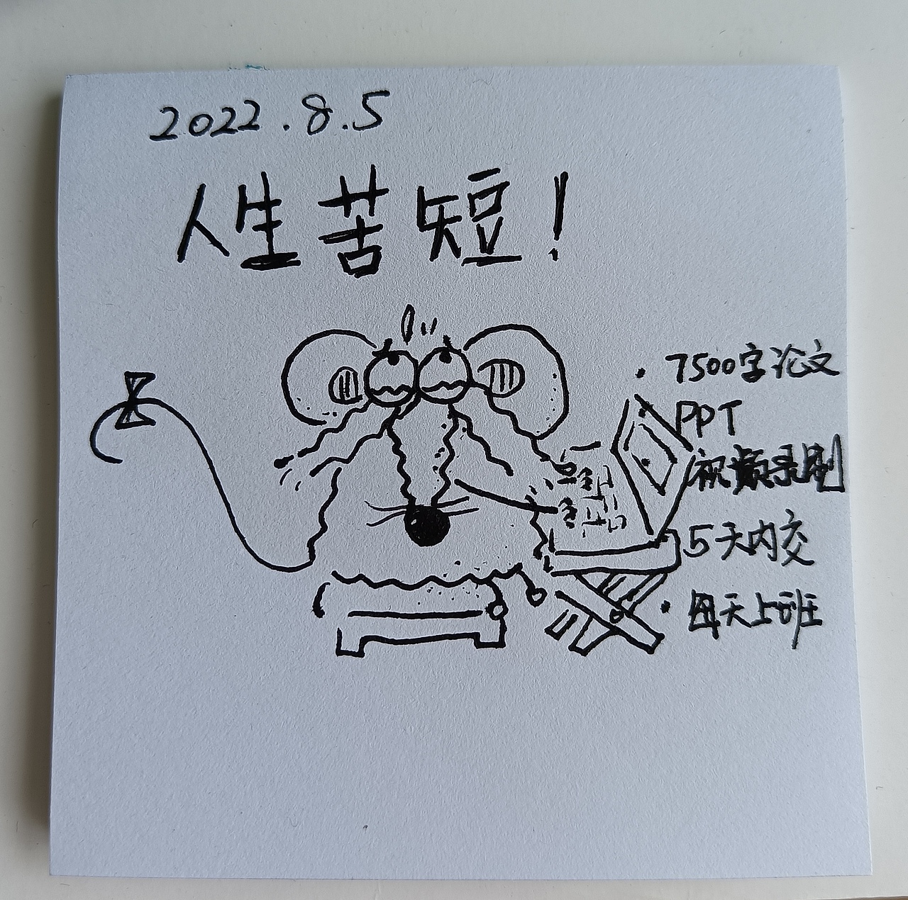 耗耗8月日记（图ZMzIwNjEwMzIw） - 中/长篇漫画 - 站酷设计师画室的耗耗原创素材 - 站酷ZCOOL