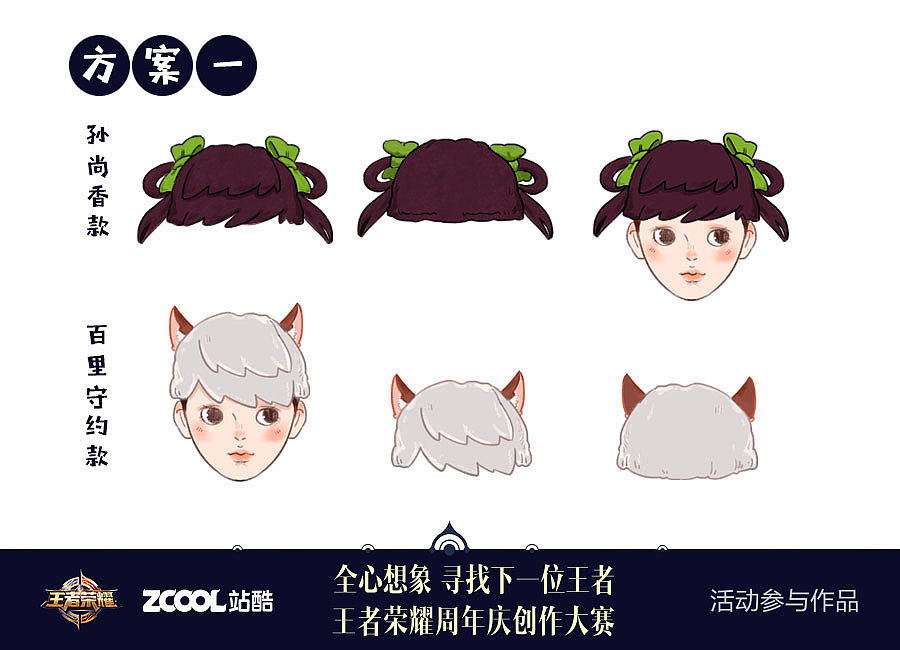 王者峡谷小卖部上新咯