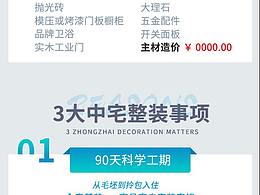 广点通页面