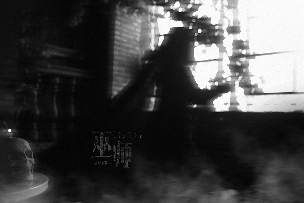 【营长摄影】巫师