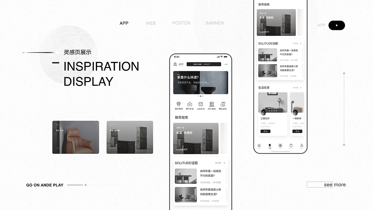 2021作品集（图ZMjU3OTIzOTI4） - APP界面 - 站酷设计师sssss0原创素材 - 站酷ZCOOL