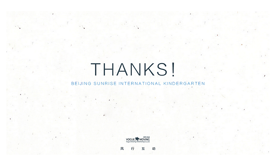 来思国际幼儿园