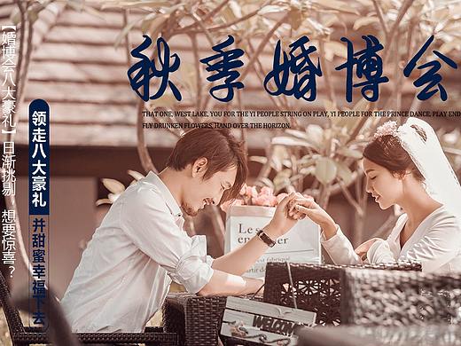 WED114轮播图婚博会婚纱摄影影楼宣传海报电商海报