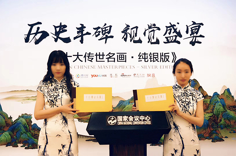 《十大传世名画》纯银版画（图ZMTk4MzcyMDc2） - 书籍/画册 - 站酷设计师温兰No1原创素材 - 站酷ZCOOL