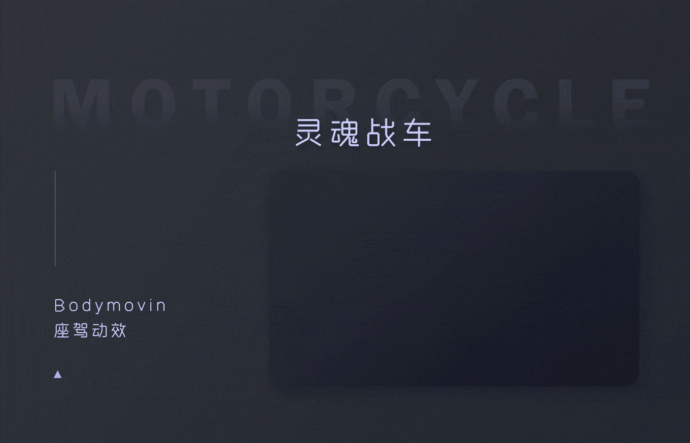Lottie | 进房座驾动效（图ZMjA5NjI2NzEy） - 动效设计 - 站酷设计师酸菜鲸鱼面原创素材 - 站酷ZCOOL