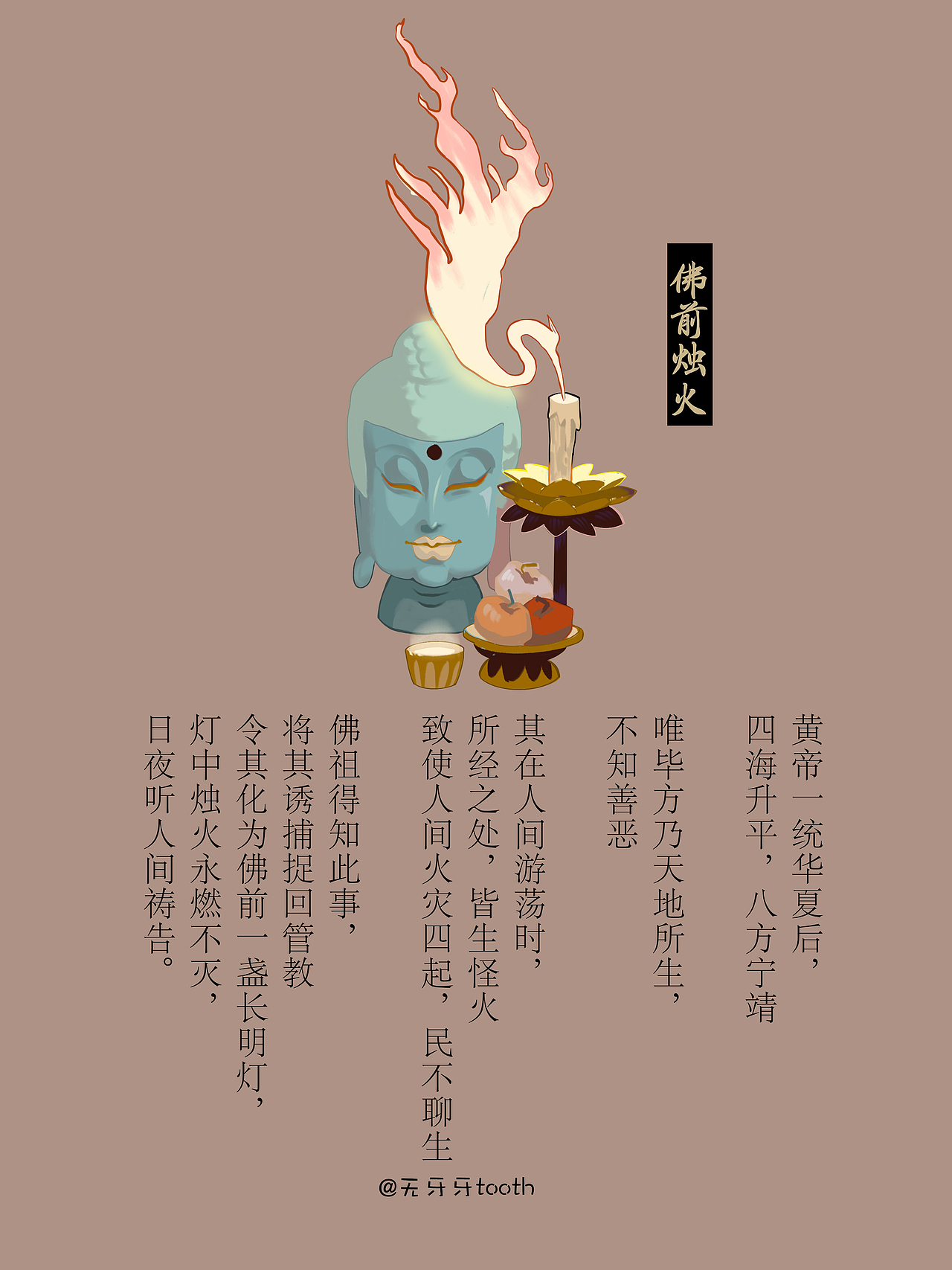 山海经妖怪故事系列五则（图ZMzIzMDc1NjE2） - 绘本 - 站酷设计师无牙牙tooth原创素材 - 站酷ZCOOL