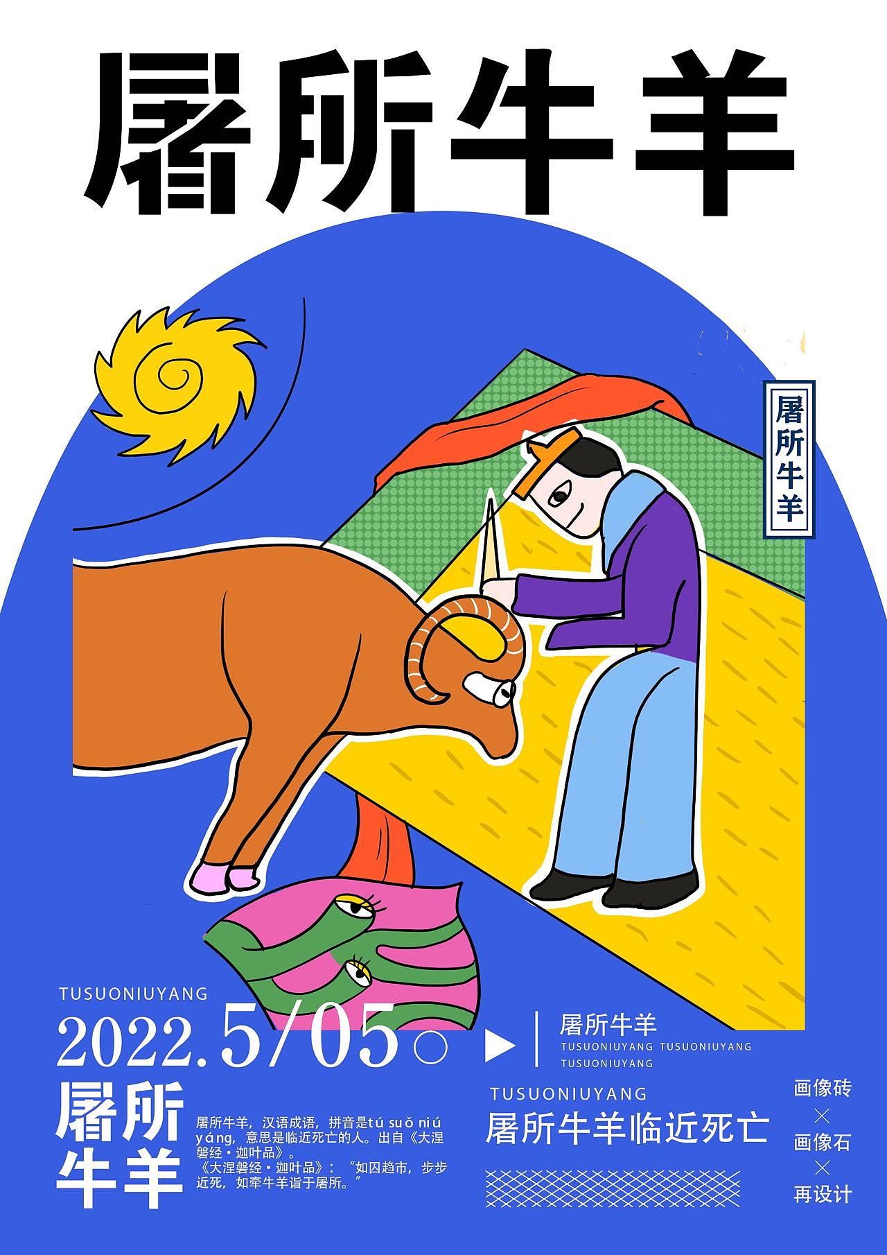 画像石画像砖设计（图ZMzA2NTk2Nzc2） - 海报 - 站酷设计师sweet静子原创素材 - 站酷ZCOOL