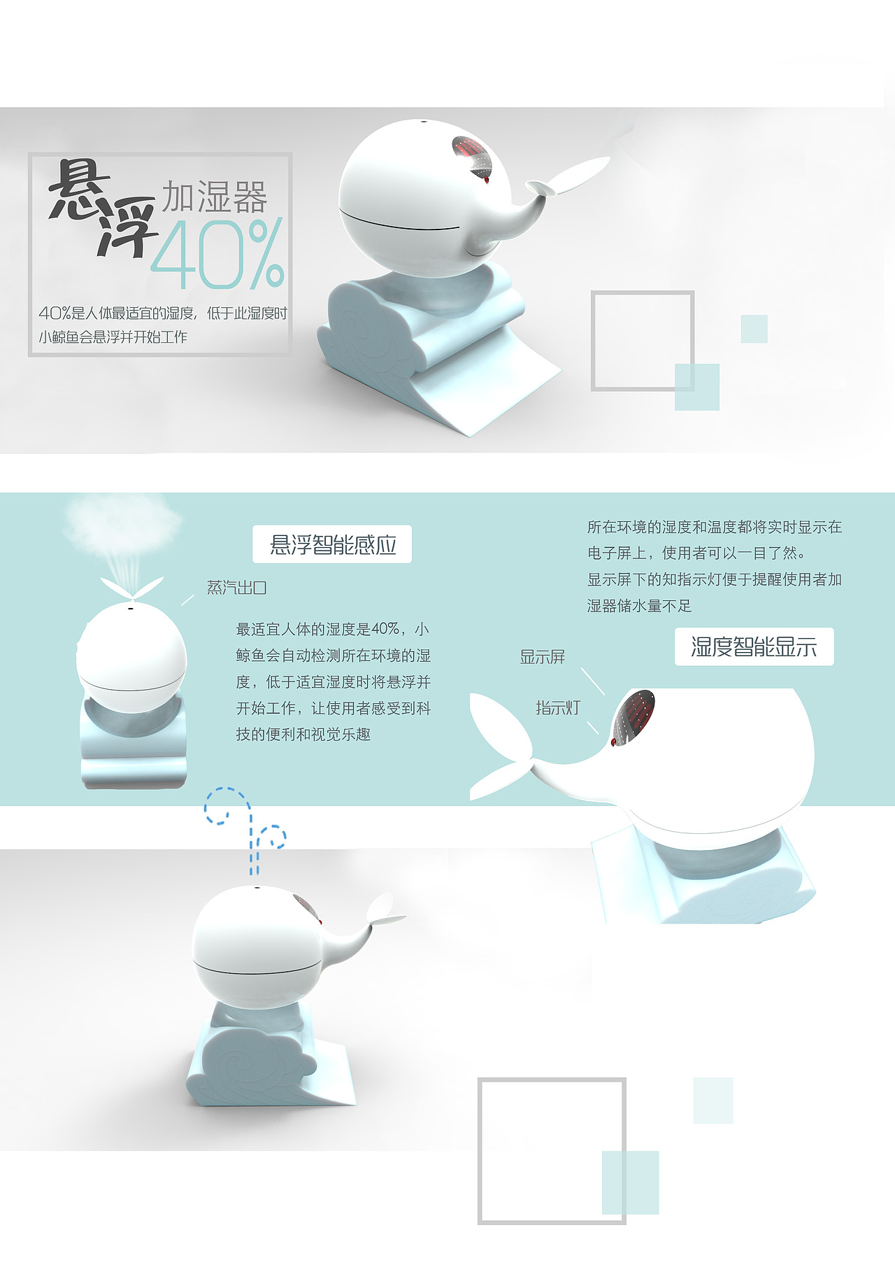 悬浮加湿器（图ZODQxMDgyNDQ=） - 生活用品 - 站酷设计师BIUBIUU原创素材 - 站酷ZCOOL