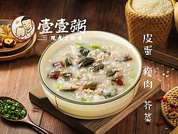 作品-美食类灯箱（产品主图）