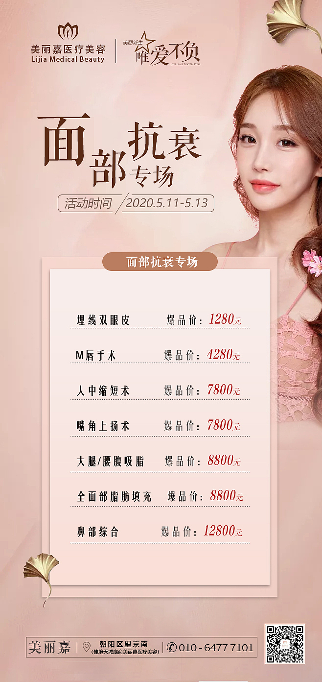 医美作品（图ZMjEzODI3MjEy） - 其他 - 站酷设计师李园园lyy原创素材 - 站酷ZCOOL