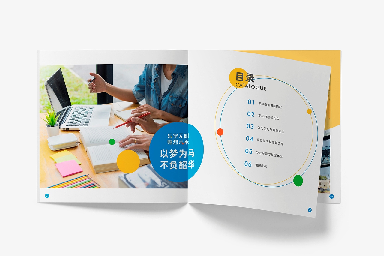 乐学教育集团校园招聘宣传册（图ZMjIwNTQ2NTMy） - 书籍/画册 - 站酷设计师石榴V原创素材 - 站酷ZCOOL