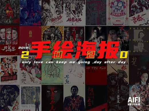 2020经典电影海报合集