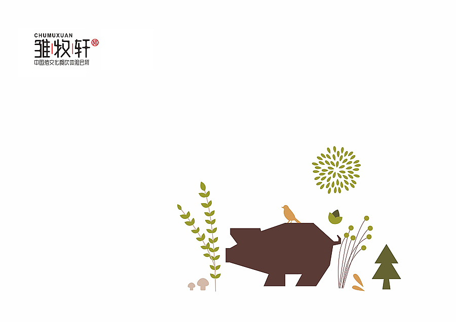 餐厅标志设计（图ZMzIwMDA0ODA=） - 品牌 - 站酷设计师掌声创意陈翔宇原创素材 - 站酷ZCOOL