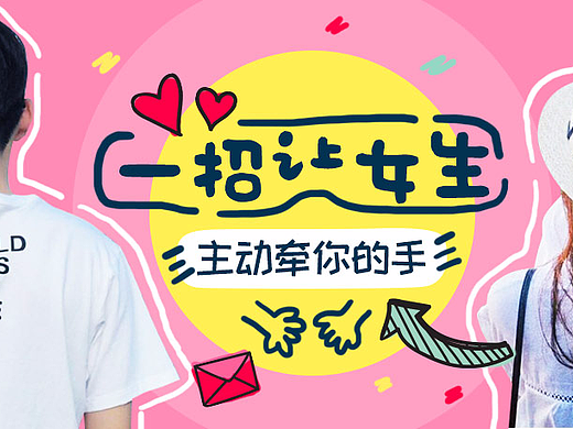 作品集丨首页大banner（其他）