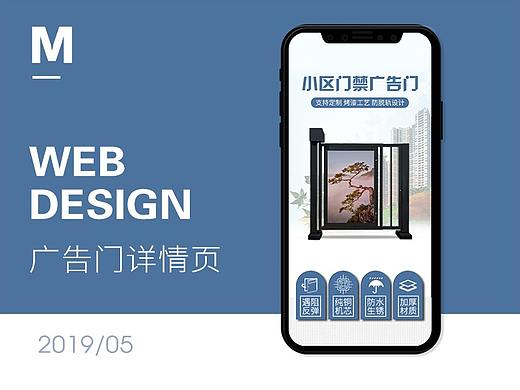 小区门禁广告门详情页