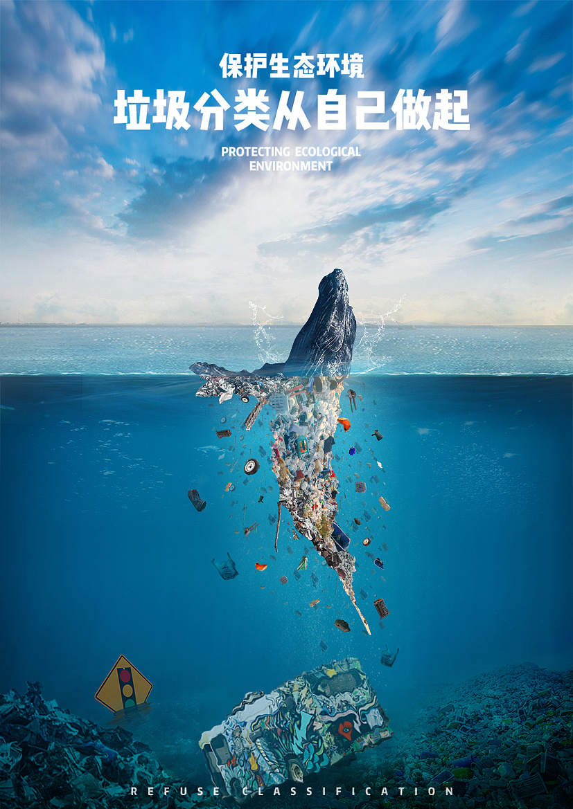 大自然的环境需要我们共同去维护每年都有大量动物因众多垃圾污染而