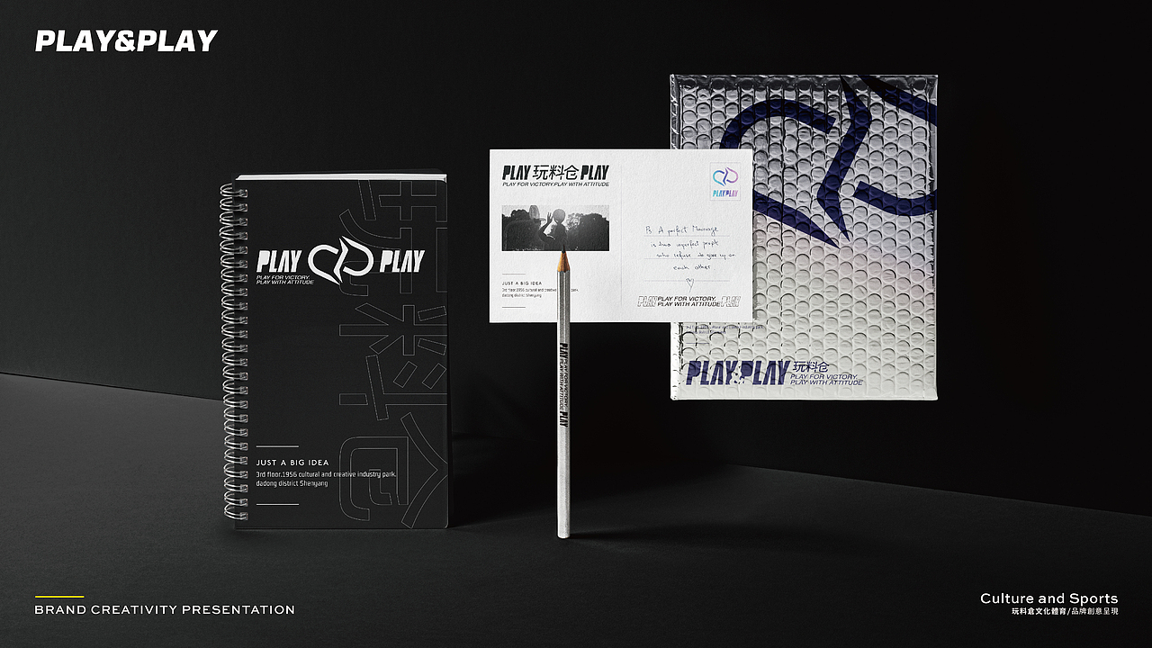 【玩料仓-体育文化整合平台】品牌创意呈现（图ZMTk3OTk3MzY4） - 品牌 - 站酷设计师刘线DotDotDesign原创素材 - 站酷ZCOOL