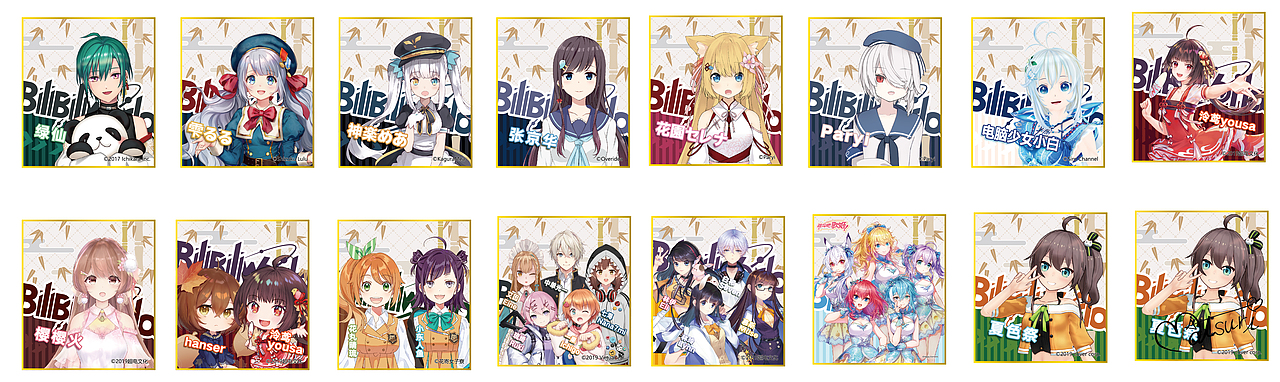 Vtuber相关周边