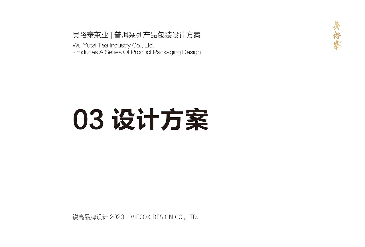 雾海灵华包装设计