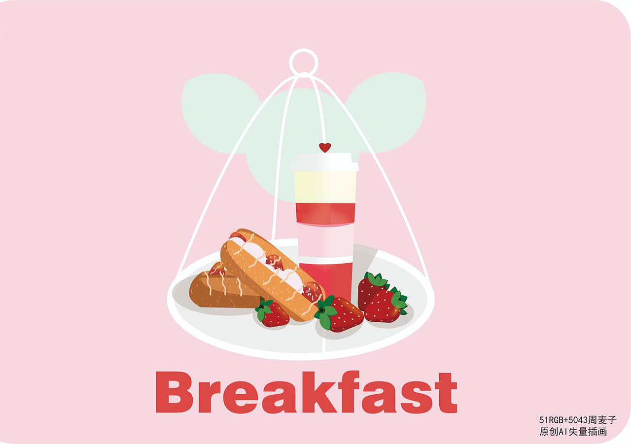 51rgb---学员插画