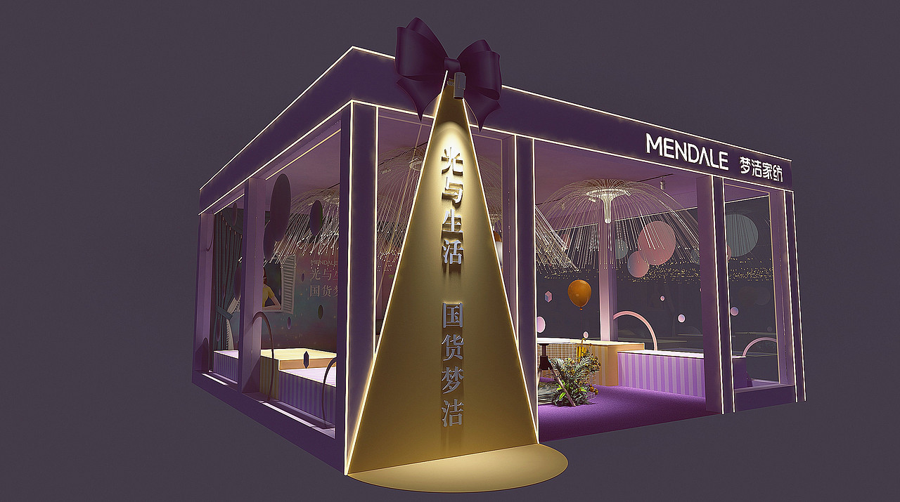 家纺春节特卖临展