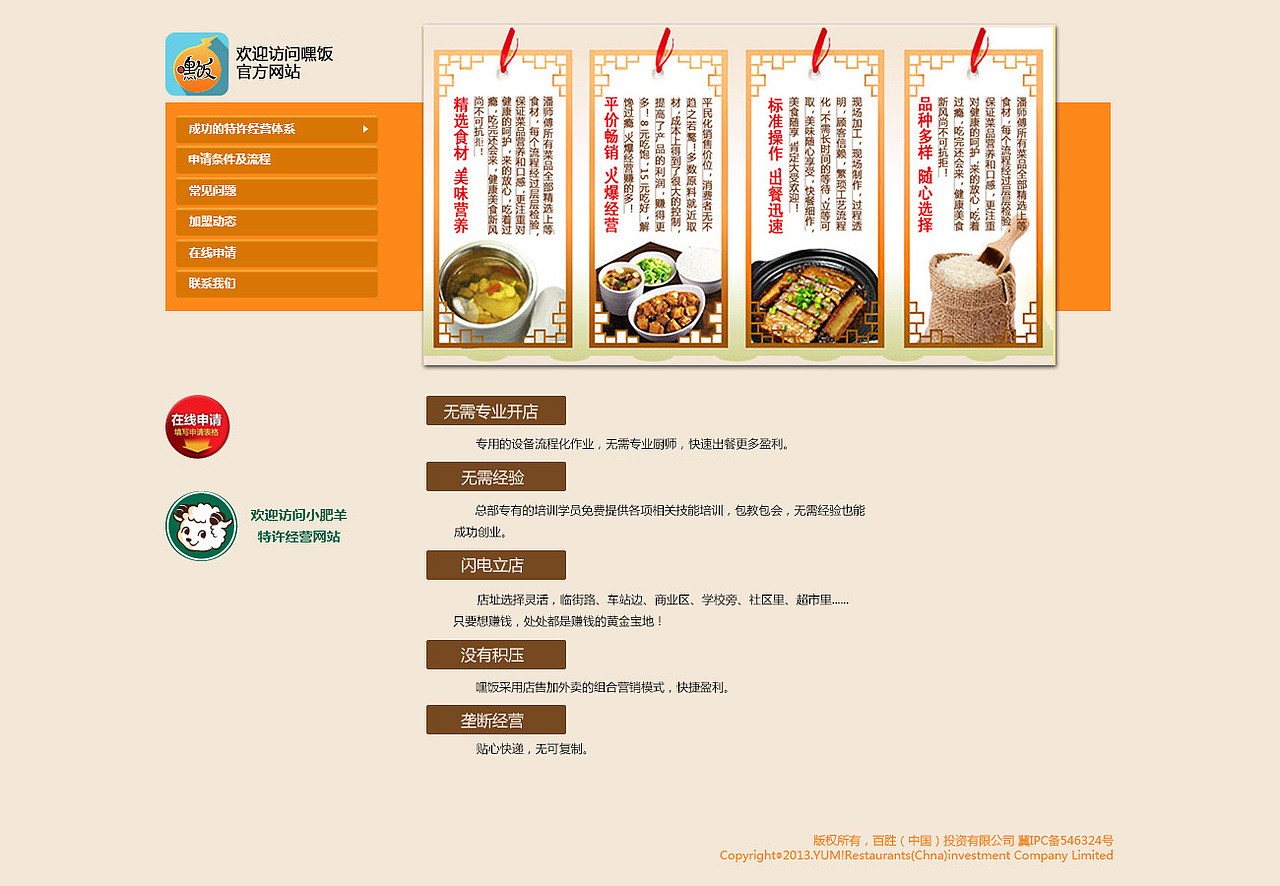 嘿饭网临摹作品（图ZMzQyNDgxODA=） - 电商 - 站酷设计师我的温柔似阳光原创素材 - 站酷ZCOOL