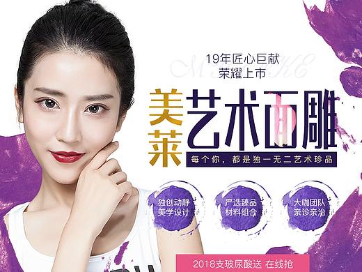 皮肤、无创-微信朋友圈转发单图、推广图、海报